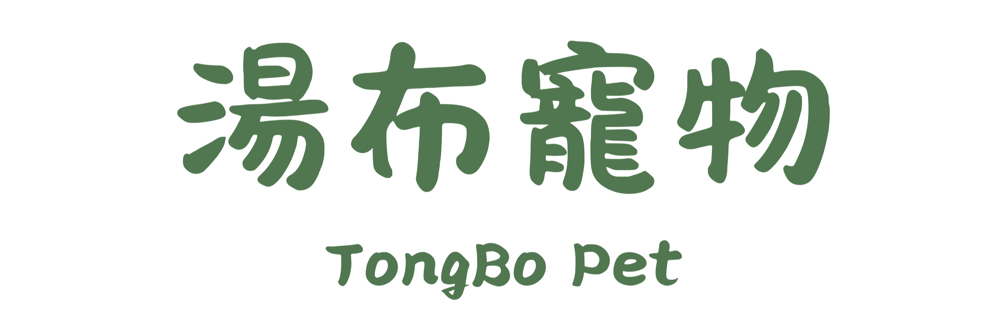 寵物飼料, 狗狗主食罐, 貓咪主食罐, 主食罐推薦, 副食罐推薦, 無穀飼料, 有機寵物糧, 冷凍乾燥糧, 高肉量配方乾糧, 寵物罐頭推薦, 天然寵物糧, 寵物營養主食, 幼犬乾糧, 成犬濕糧, 高齡犬飼料, 幼貓乾糧, 老貓濕糧, 全齡貓主食糧, 低敏配方飼料, 腸胃保健飼料, 關節保健乾糧, 美毛護膚飼料, 控制體重飼料, 尿道保健飼料, 泌尿道健康配方, 心臟保健飼料, 牙齒清潔乾糧, 無穀飼料推薦, 寵物高蛋白飼料, 天然成分狗糧, 有機飼料品牌, 無添加飼料, 添加維生素礦物質, 寵物乾糧, 寵物濕糧, 寵物罐頭, 貓罐頭, 貓乾糧推介, 貓乾糧推介2025, 貓濕糧推介, 貓濕糧推介2025, 貓零食推介, 貓零食推介2025, 狗乾糧推介, 狗乾糧推介2025, 狗濕糧推介2025, 狗濕糧推介, 狗零食推介2025, 狗零食推介, 寵物保健, 寵物保健品 貓咪保健, 貓貓保健品 狗狗保健, 狗狗保健品, 狗狗益生菌, 貓貓益生菌, 寵物營養補充, 寵物營養食品, 貓用複合賴氨酸, 寵物毛髮保健, 狗毛髮保健, 貓毛髮保健, 狗關節保健, 貓關節保健, 狗腸胃保健, 貓腸